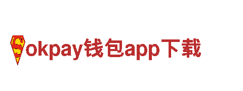 专业游戏广告公司okpay钱包app下载，精准推广效果显著
